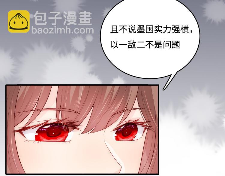 第151话 夜沐拉拢越国(1/3)-第153话