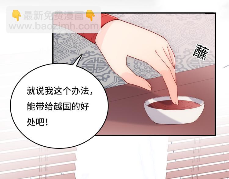 第151话 夜沐拉拢越国(1/3)-第153话