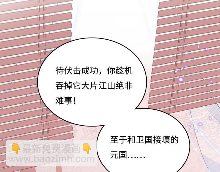 第151话 夜沐拉拢越国(1/3)-第153话