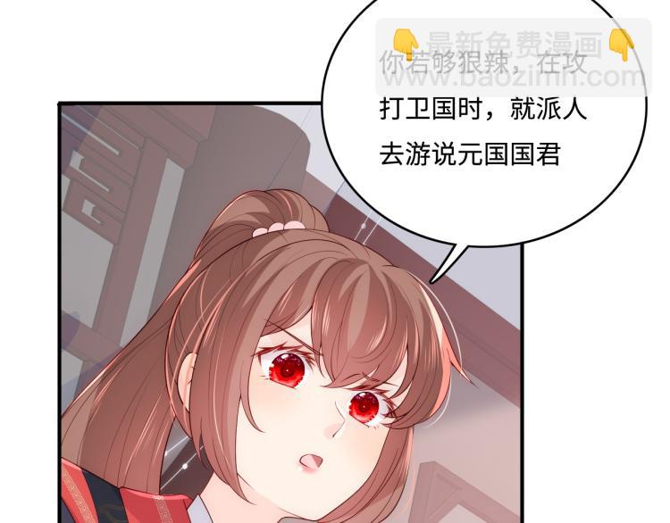 第151话 夜沐拉拢越国(1/3)-第153话