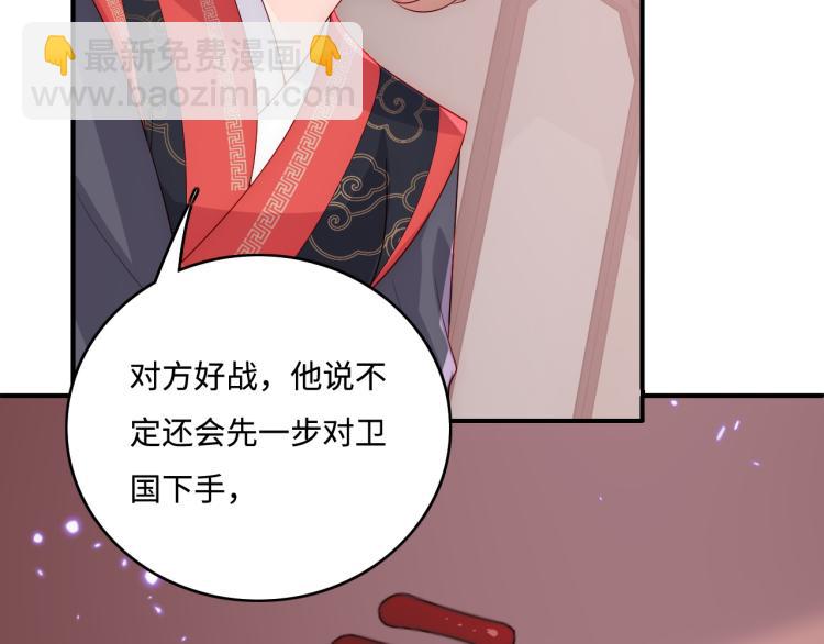 第151话 夜沐拉拢越国(1/3)-第153话