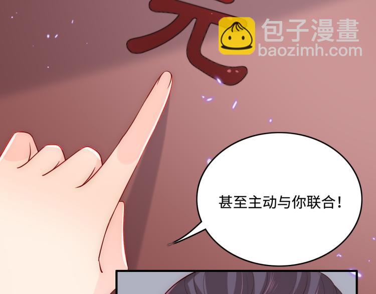 第151话 夜沐拉拢越国(1/3)-第153话