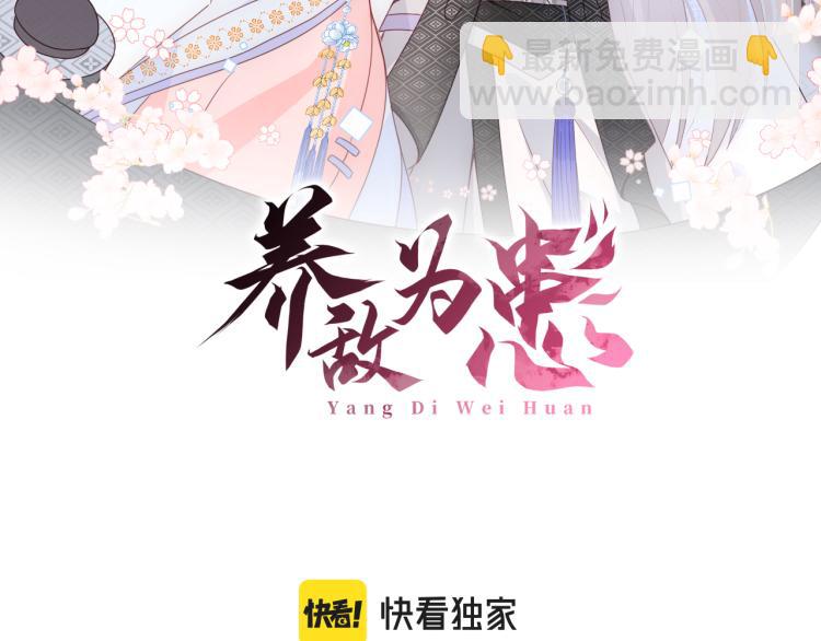第151话 夜沐拉拢越国(1/3)-第153话