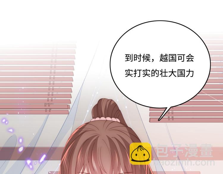 第151话 夜沐拉拢越国(1/3)-第153话