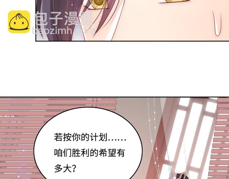 第151话 夜沐拉拢越国(1/3)-第153话