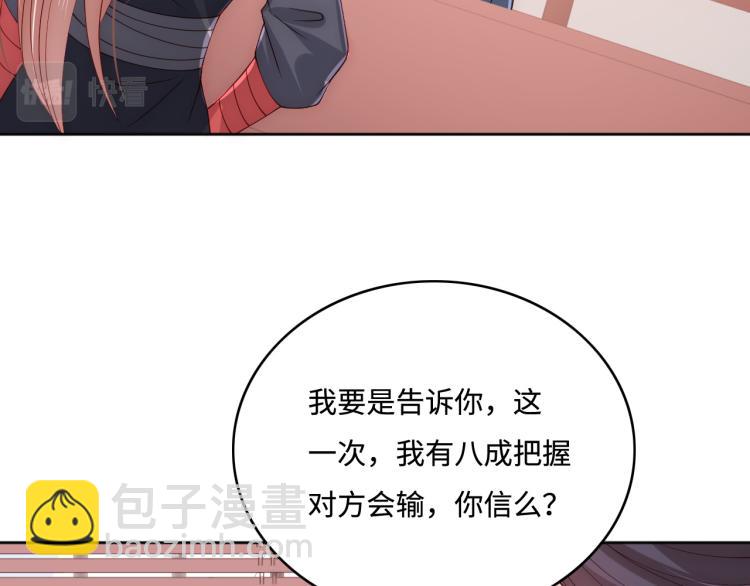 第151话 夜沐拉拢越国(1/3)-第153话