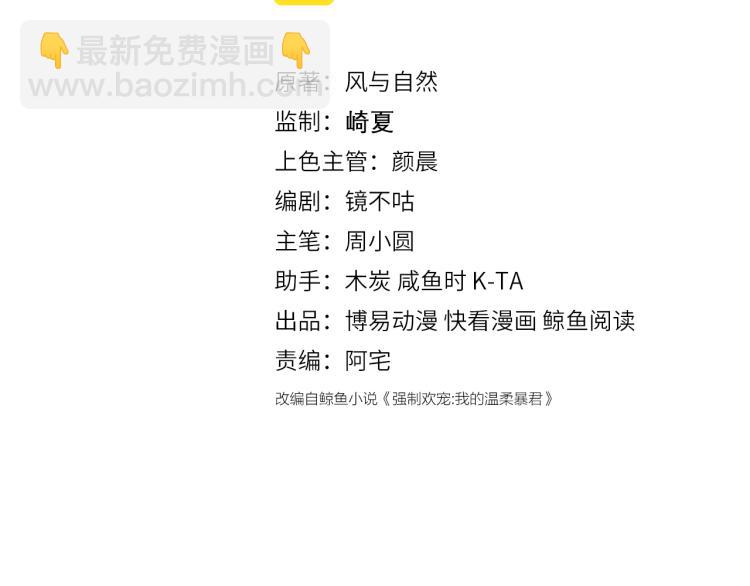 第151话 夜沐拉拢越国(1/3)-第153话