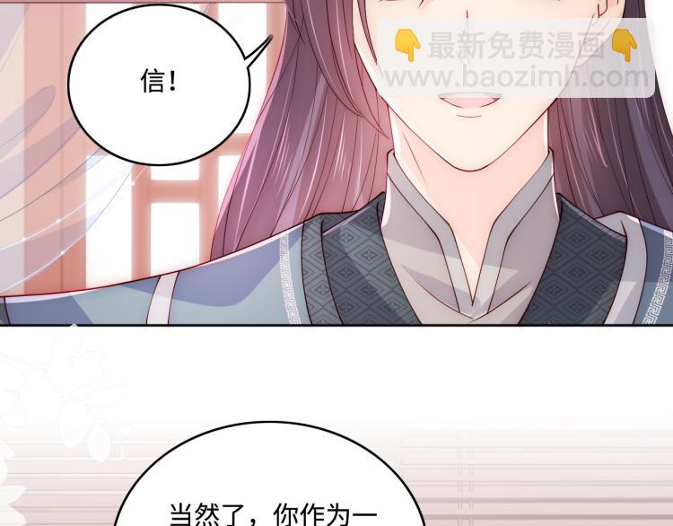 第151话 夜沐拉拢越国(1/3)-第153话