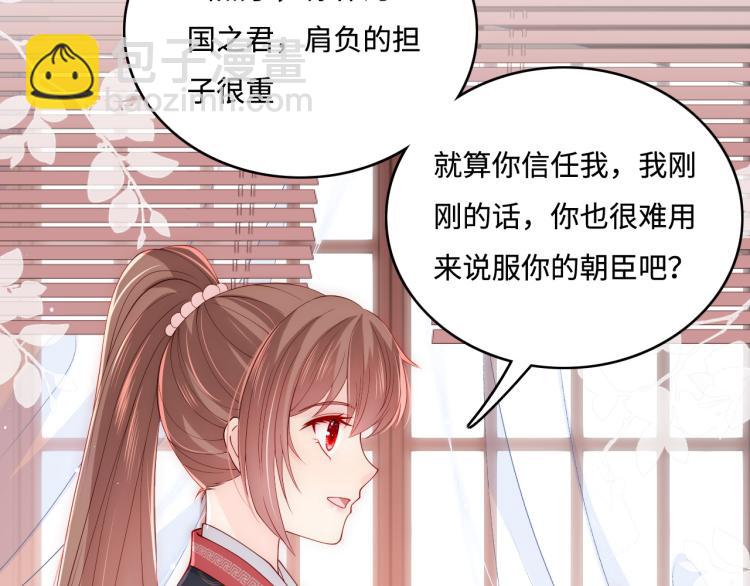 第151话 夜沐拉拢越国(1/3)-第153话