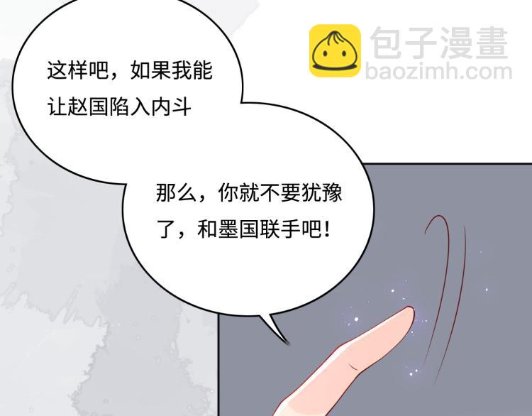 第151话 夜沐拉拢越国(1/3)-第153话