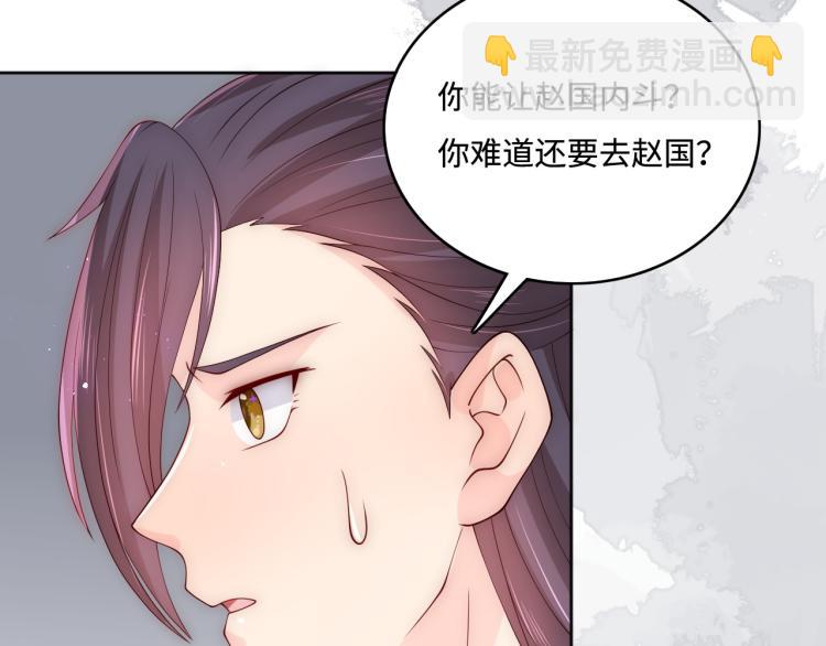 第151话 夜沐拉拢越国(1/3)-第153话
