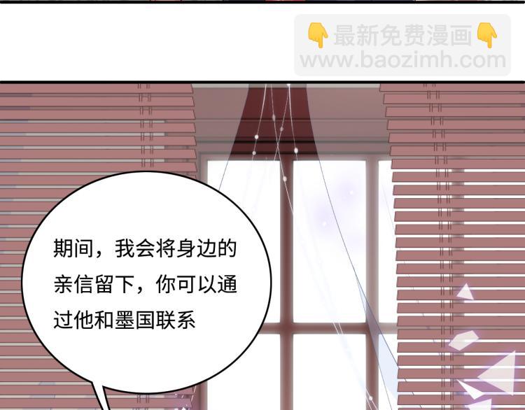 第151话 夜沐拉拢越国(1/3)-第153话