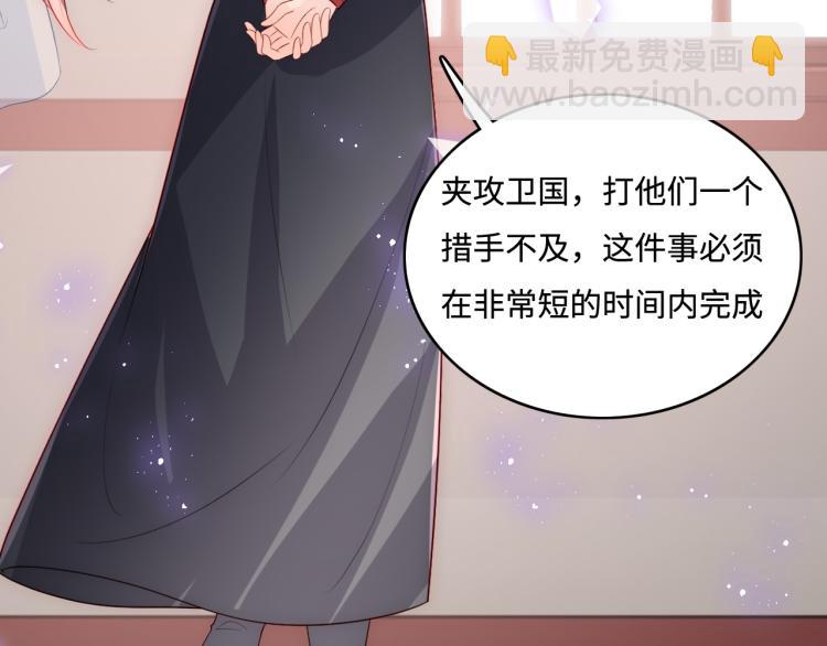 第151话 夜沐拉拢越国(1/3)-第153话