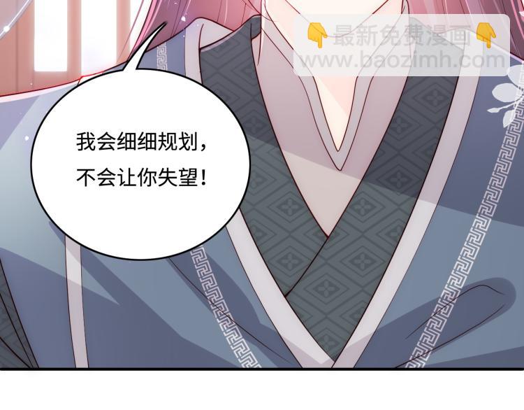 第151话 夜沐拉拢越国(1/3)-第153话
