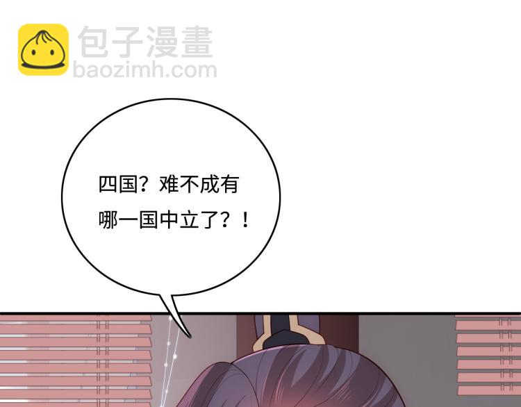 第151话 夜沐拉拢越国(1/3)-第153话