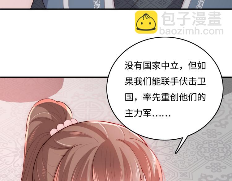 第151话 夜沐拉拢越国(1/3)-第153话