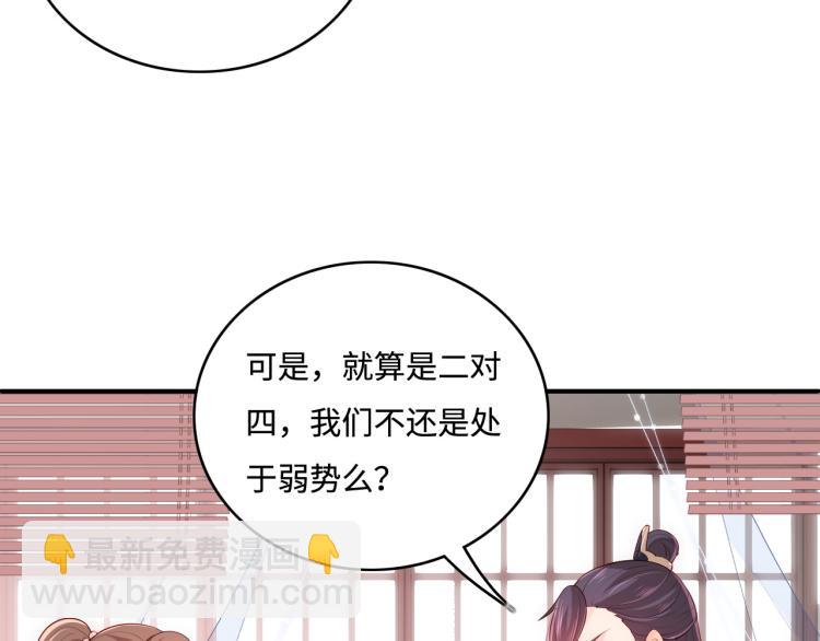第151话 夜沐拉拢越国(1/3)-第153话