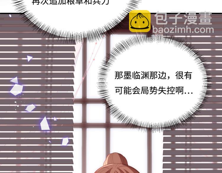 第153话 夜沐遇袭？！(1/3)-第155话