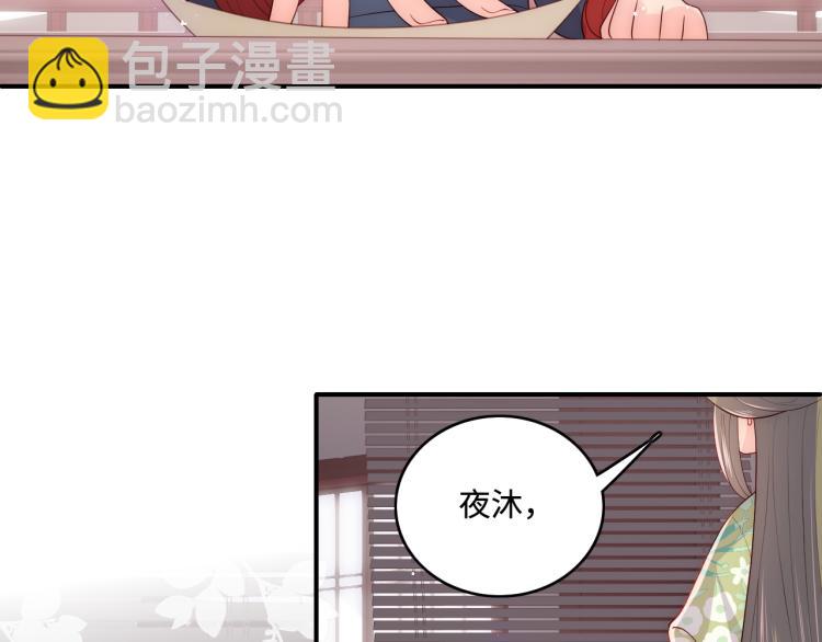 第153话 夜沐遇袭？！(1/3)-第155话