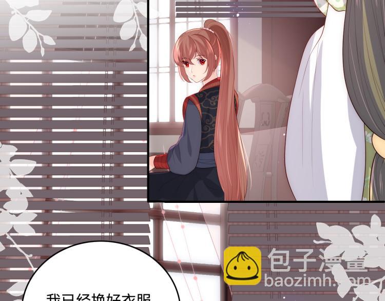 第153话 夜沐遇袭？！(1/3)-第155话