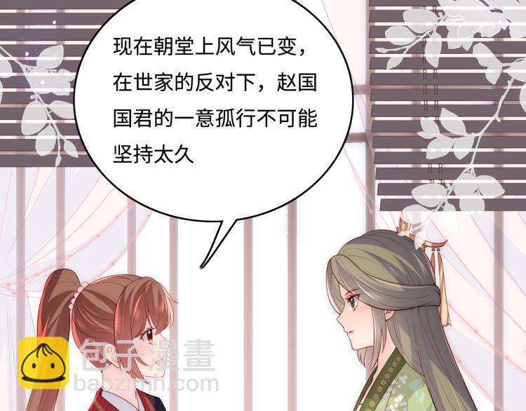 第153话 夜沐遇袭？！(1/3)-第155话
