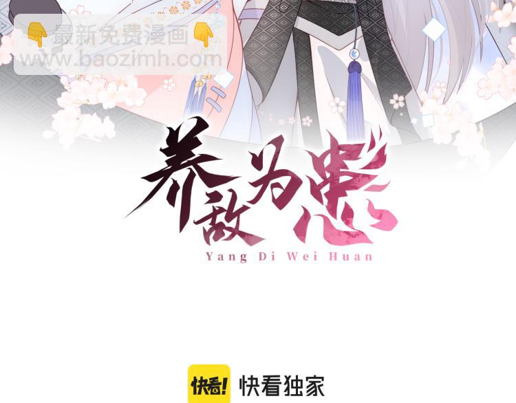 第153话 夜沐遇袭？！(1/3)-第155话