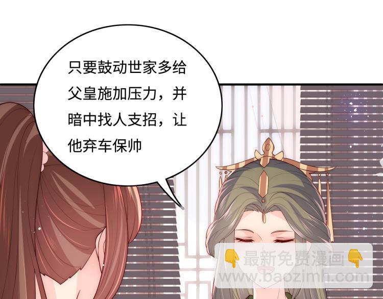 第153话 夜沐遇袭？！(1/3)-第155话
