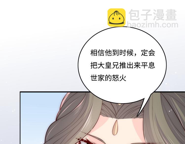 第153话 夜沐遇袭？！(1/3)-第155话