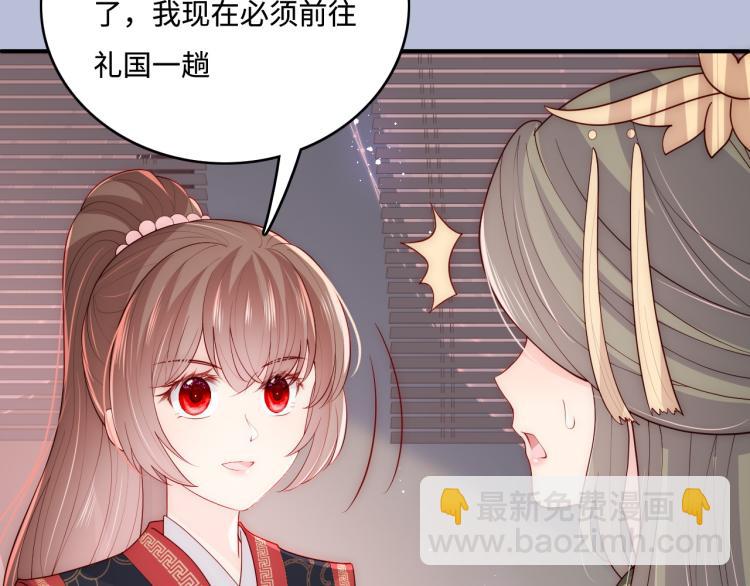 第153话 夜沐遇袭？！(1/3)-第155话