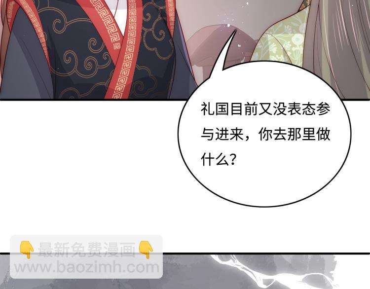 第153话 夜沐遇袭？！(1/3)-第155话