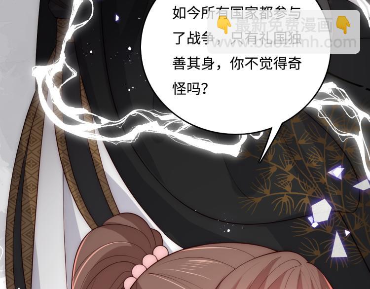 第153话 夜沐遇袭？！(1/3)-第155话