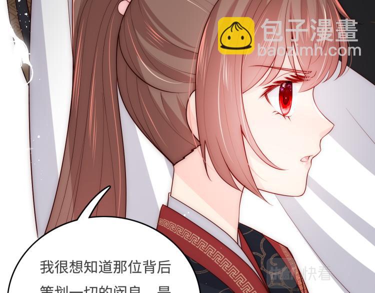 第153话 夜沐遇袭？！(1/3)-第155话