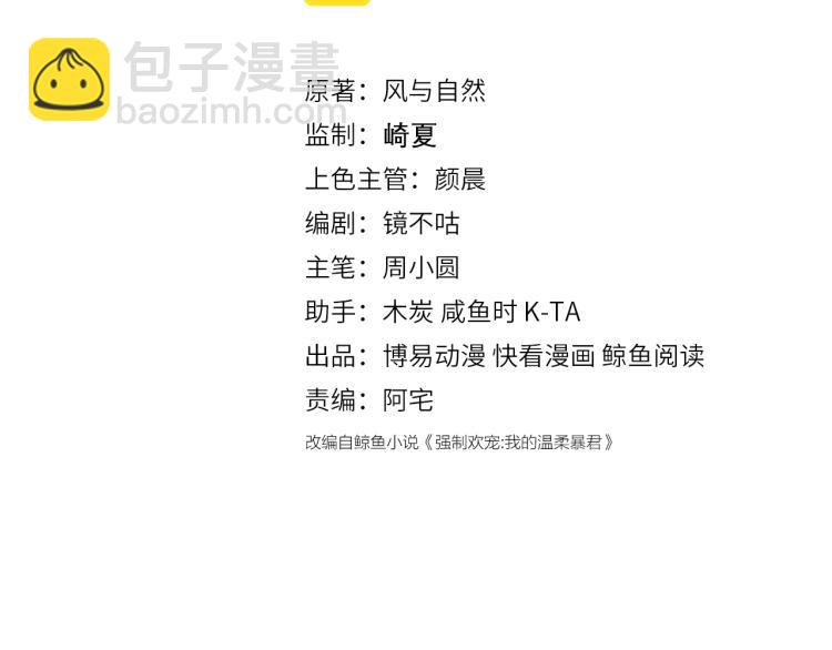 第153话 夜沐遇袭？！(1/3)-第155话