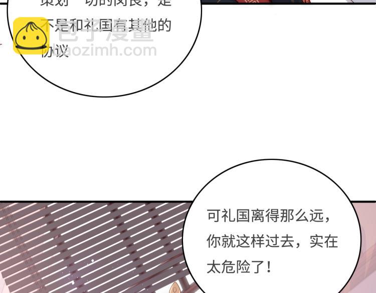 第153话 夜沐遇袭？！(1/3)-第155话