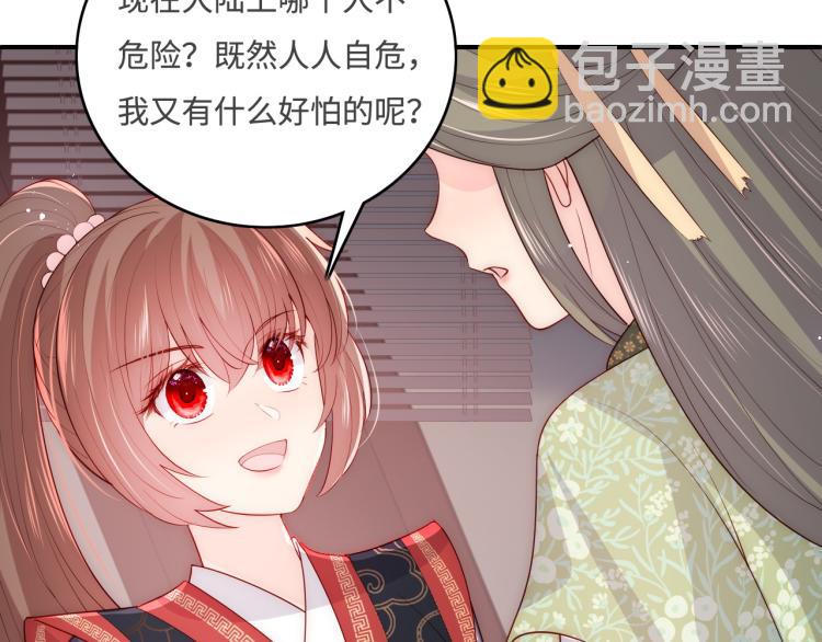 第153话 夜沐遇袭？！(1/3)-第155话