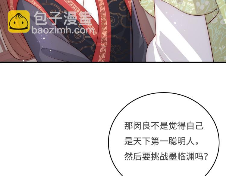 第153话 夜沐遇袭？！(1/3)-第155话