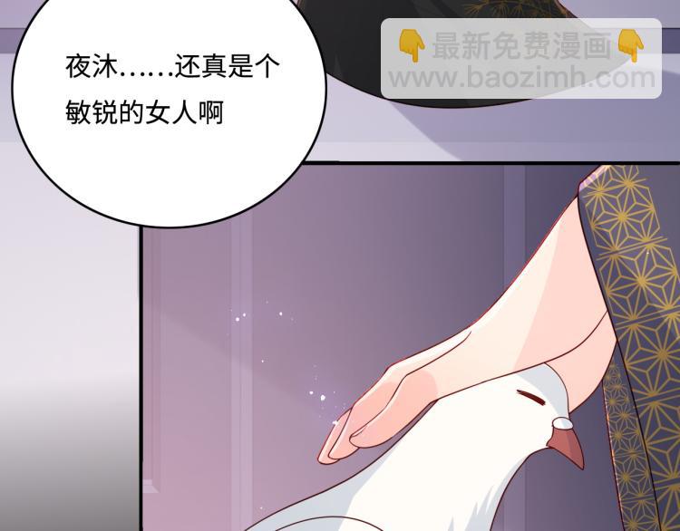 第153话 夜沐遇袭？！(1/3)-第155话