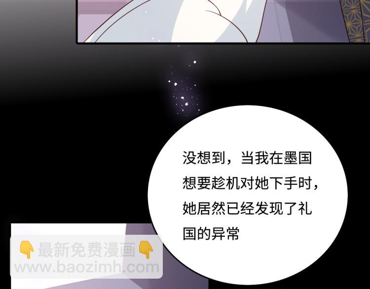 第153话 夜沐遇袭？！(1/3)-第155话