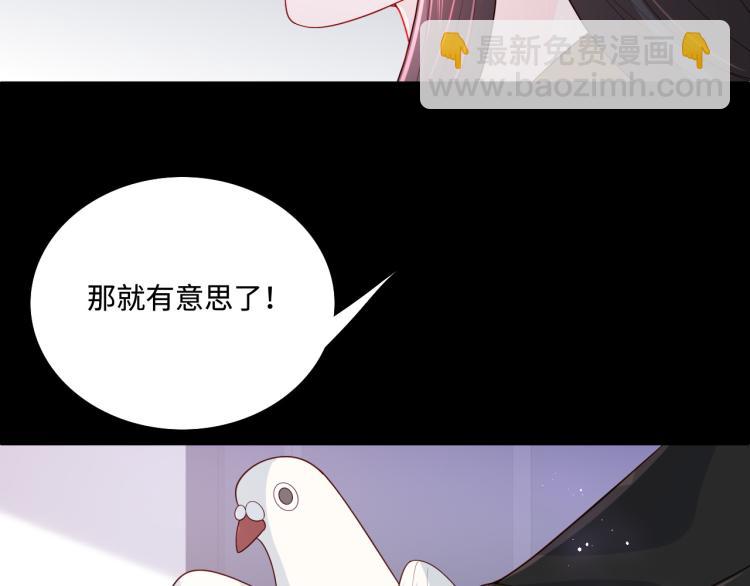 第153话 夜沐遇袭？！(1/3)-第155话