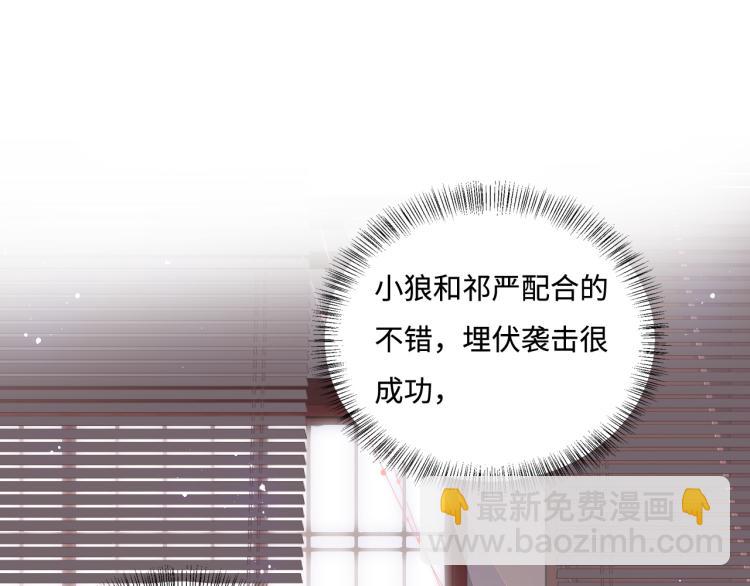 第153话 夜沐遇袭？！(1/3)-第155话