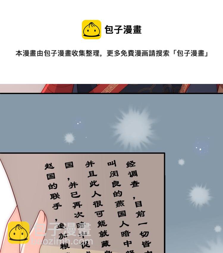 第153话 夜沐遇袭？！(1/3)-第155话