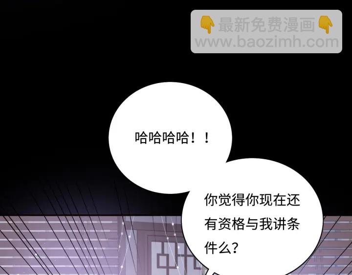 第155话 墨临渊撞见闵良！(1/3)-第157话