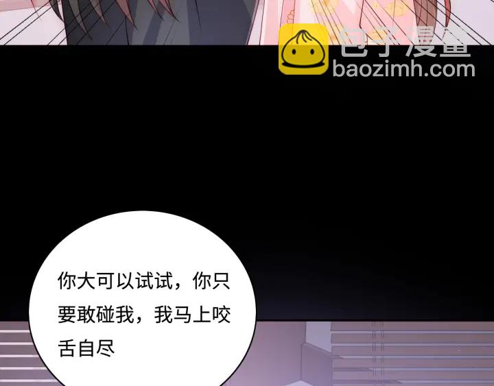 第155话 墨临渊撞见闵良！(1/3)-第157话