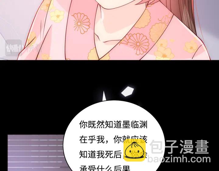 第155话 墨临渊撞见闵良！(1/3)-第157话