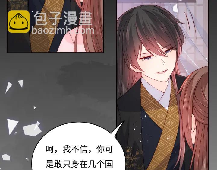 第155话 墨临渊撞见闵良！(1/3)-第157话