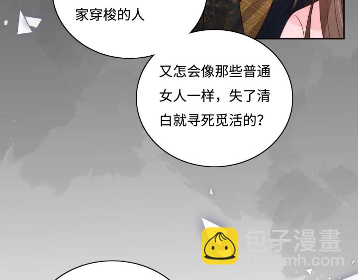 第155话 墨临渊撞见闵良！(1/3)-第157话