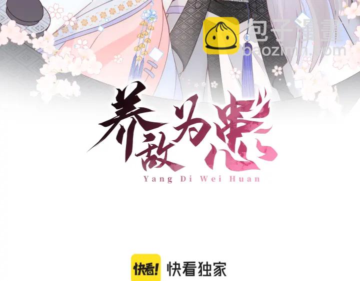 第155话 墨临渊撞见闵良！(1/3)-第157话