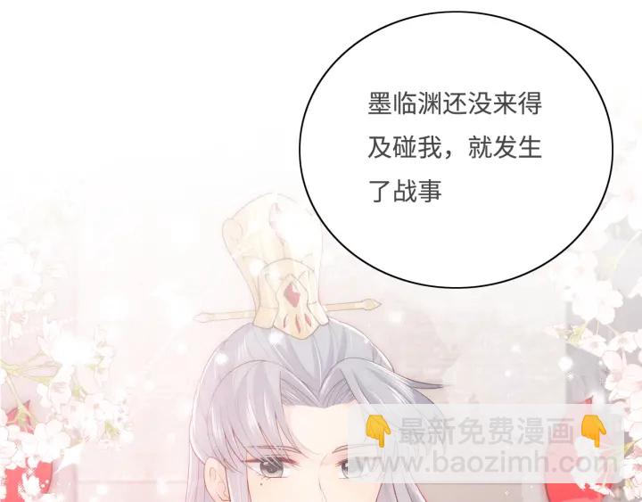 第155话 墨临渊撞见闵良！(1/3)-第157话
