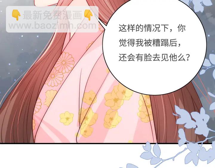 第155话 墨临渊撞见闵良！(1/3)-第157话