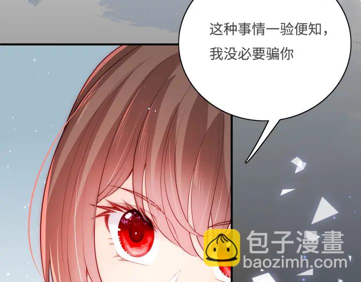 第155话 墨临渊撞见闵良！(1/3)-第157话